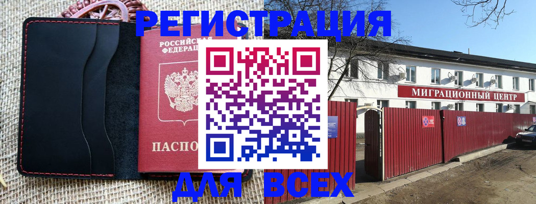 прописка паспорт в Ставропольском крае