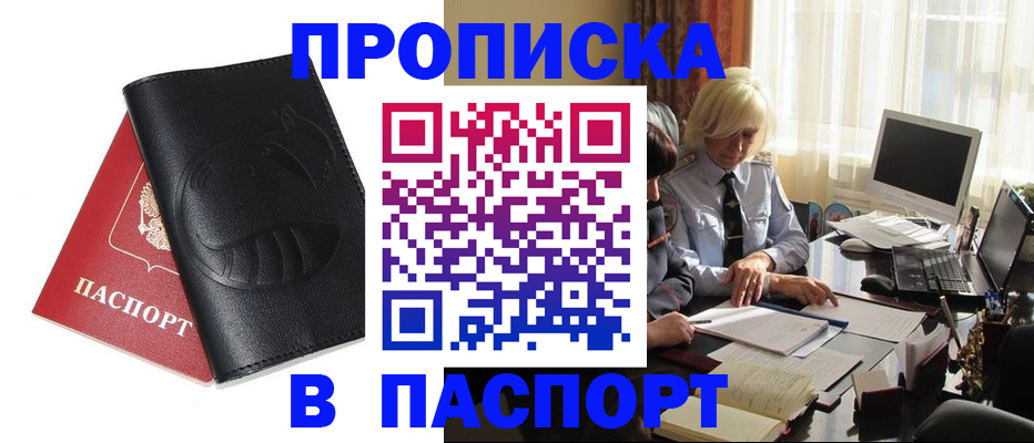 временная регистрация поиск в Ставропольском крае